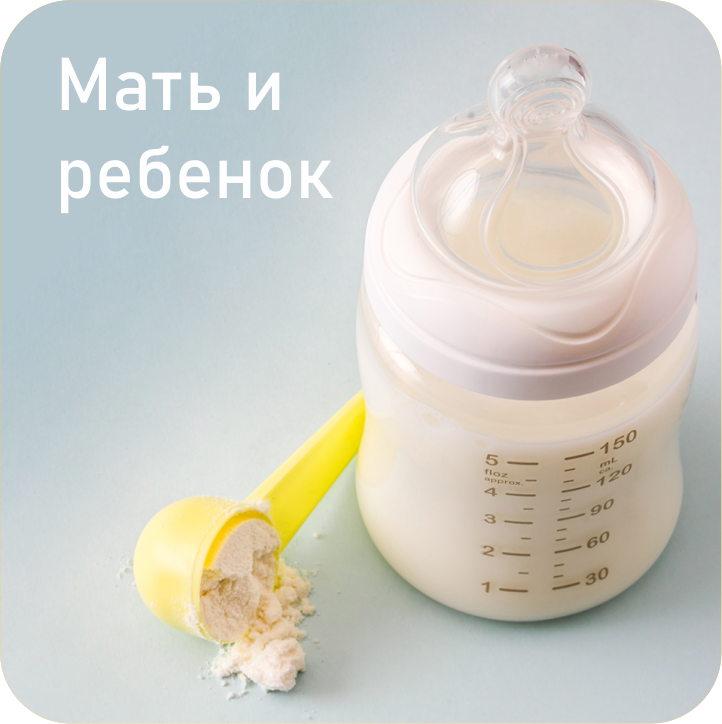 Мать и ребенок