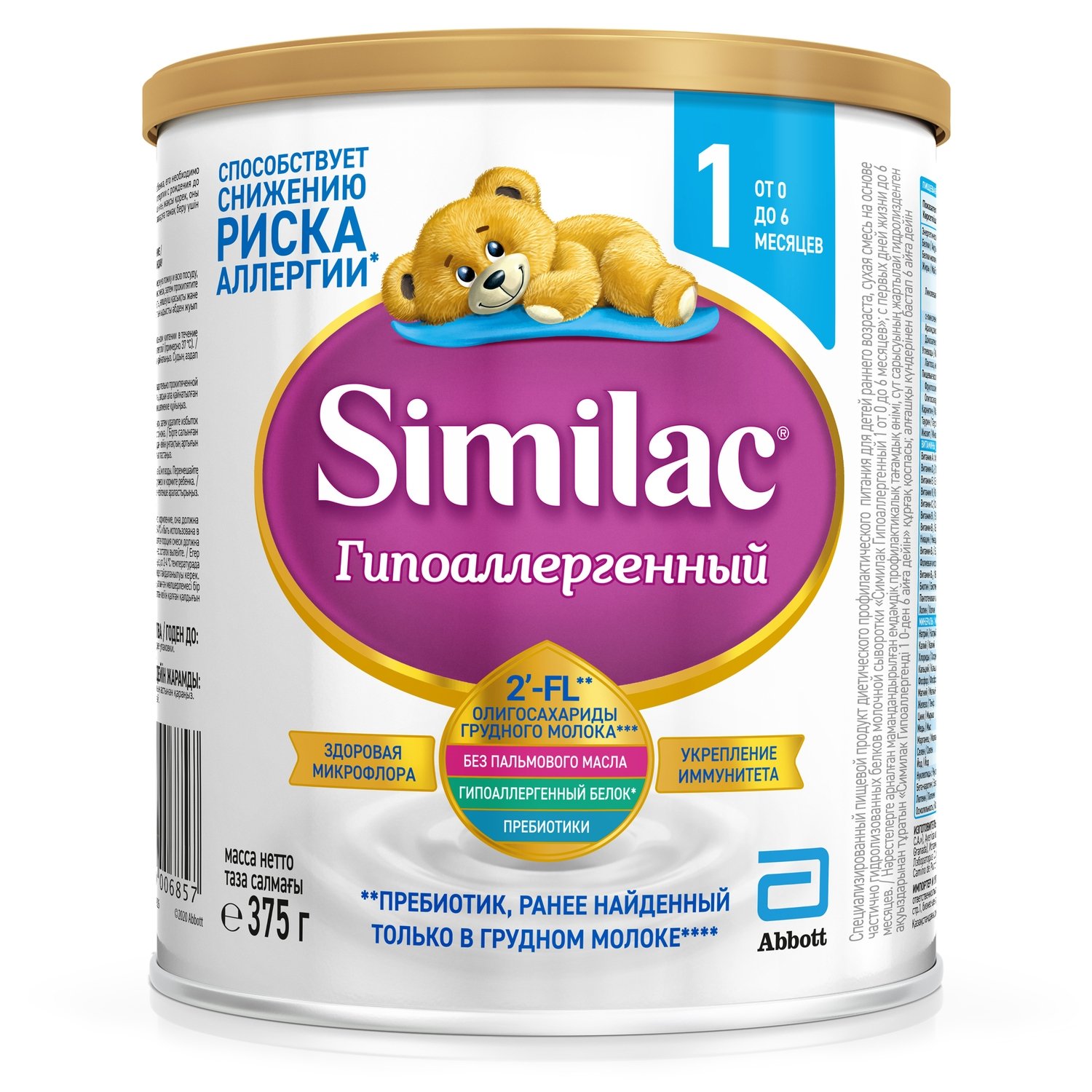Similac 1 смесь гипоаллергенная с 0-6мес 375г