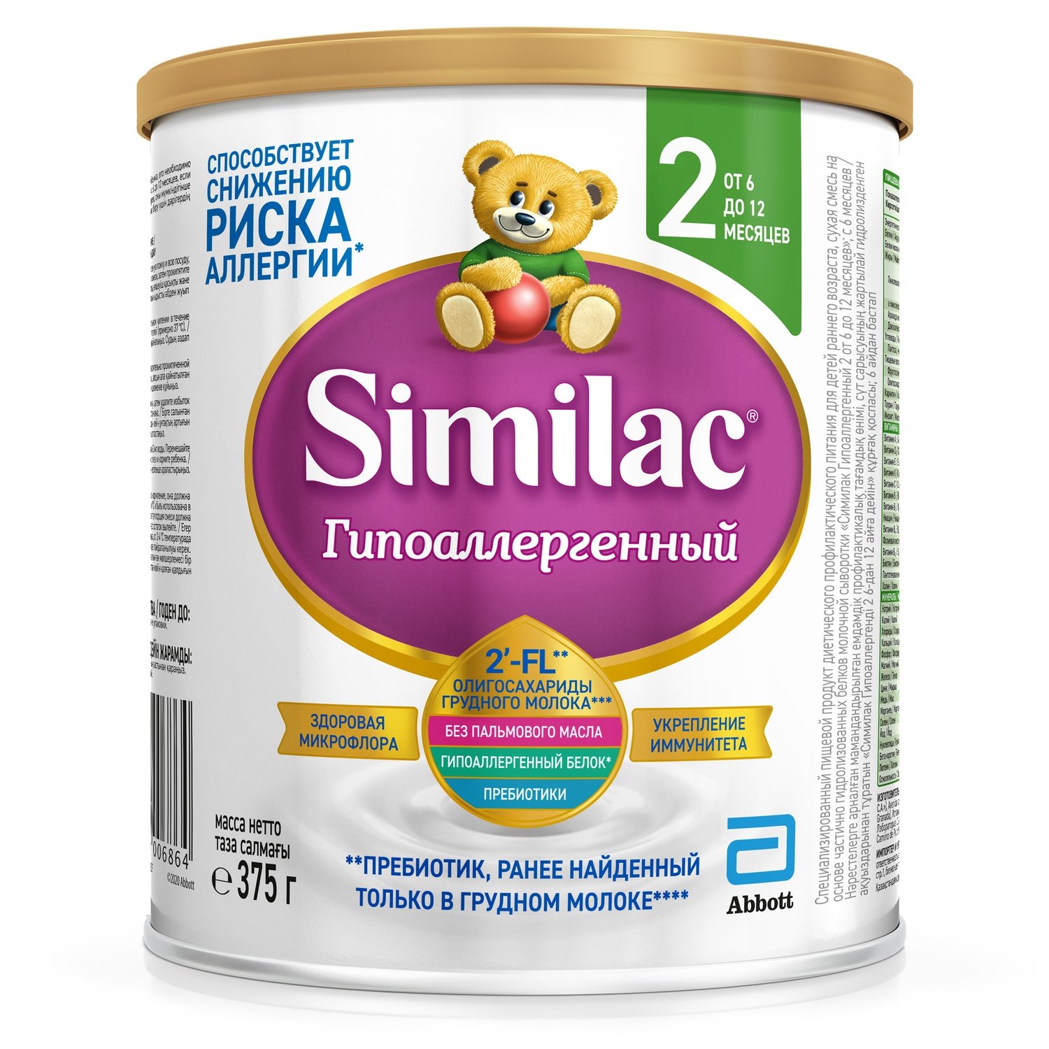Similac 2 смесь гипоаллергенная с 6-12мес 375г