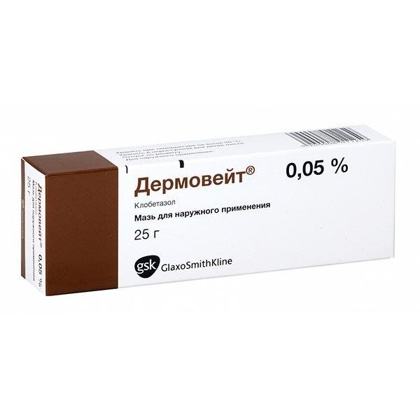Дермовейт крем 0,05% 25г