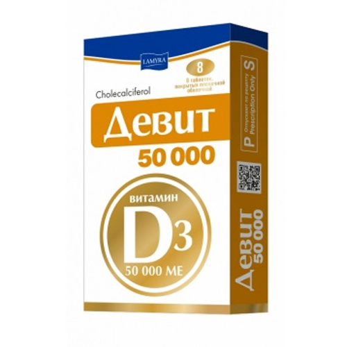 Девит 50000 таб №8