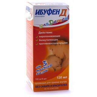Ибуфен Д сусп. 100мг/5мл 120мл Ибуфен Д сусп. 100мг/5мл 120мл