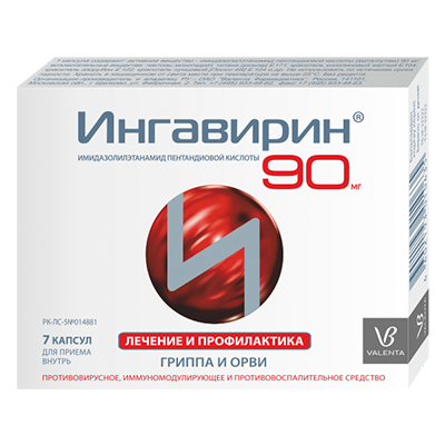 Ингавирин капс 90мг №7