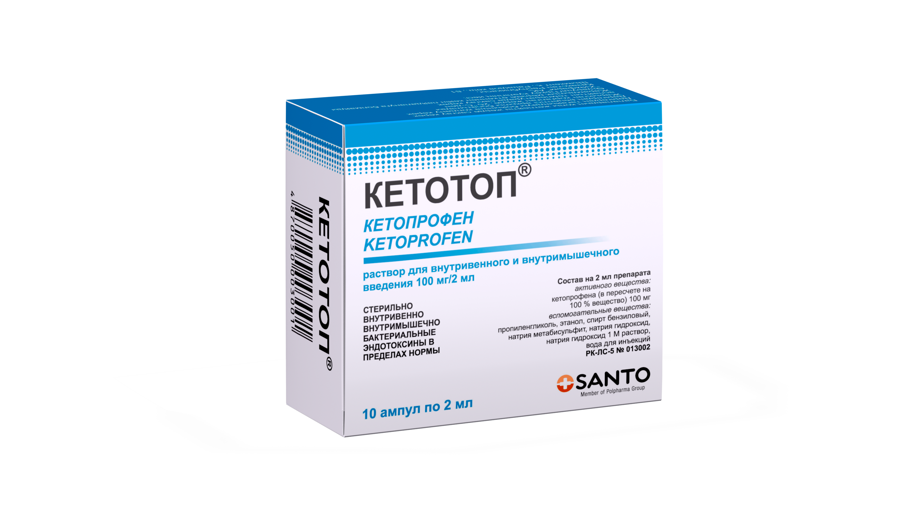 Кетотоп амп. 100мг 2мл №10 Кетотоп амп. 100мг 2мл №10